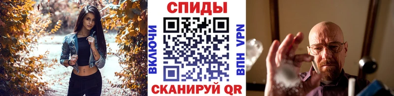как найти закладки Северская Первитин кристалл